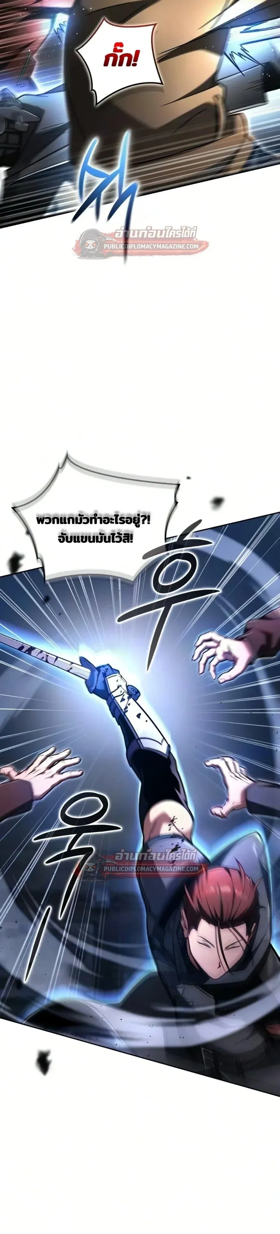 A Wimp’s Strategy Guide to Conquer the Tower กลยุทธ์พิชิตหอคอยฉบับคนกาก ตอนที่ 27 หน้า 2
