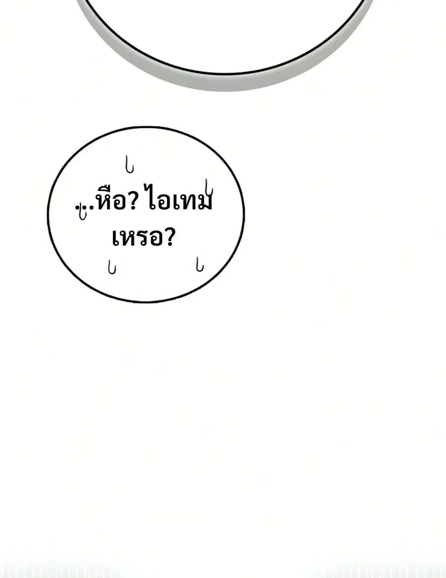 A Wimp’s Strategy Guide to Conquer the Tower กลยุทธ์พิชิตหอคอยฉบับคนกาก ตอนที่ 27 หน้า 32