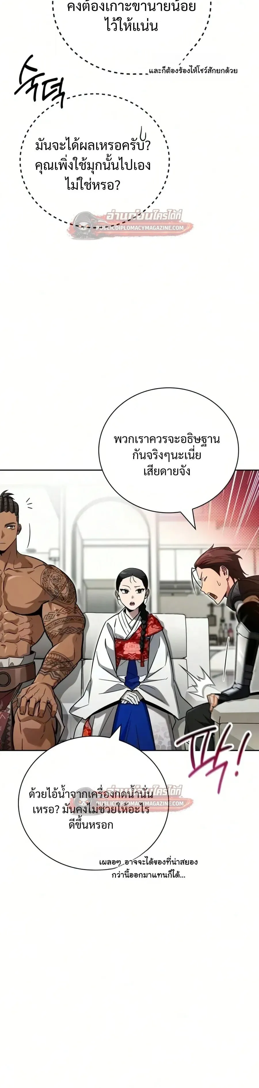 A Wimp’s Strategy Guide to Conquer the Tower กลยุทธ์พิชิตหอคอยฉบับคนกาก ตอนที่ 27 หน้า 34