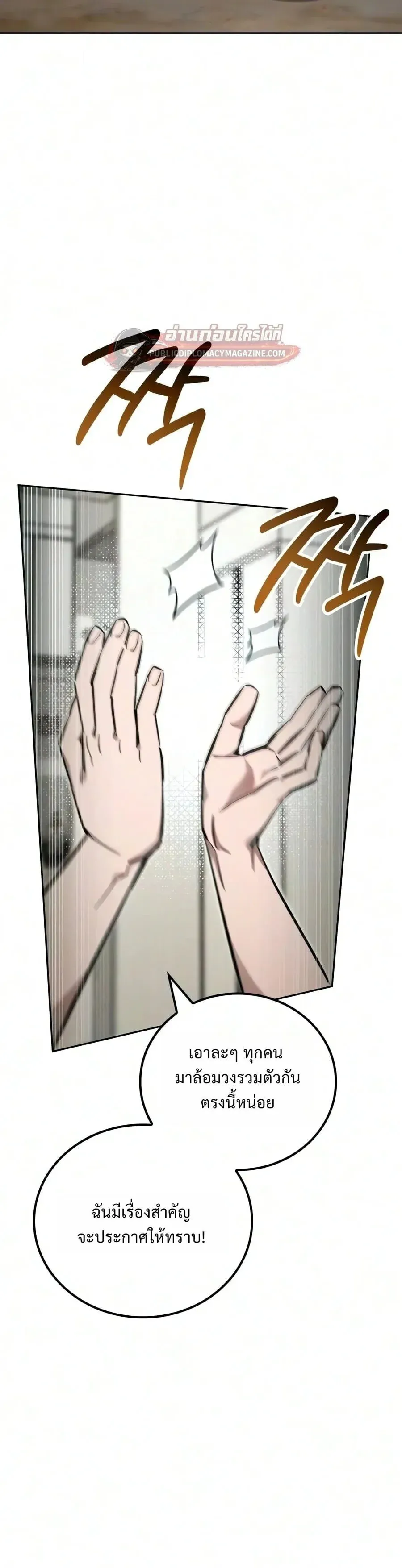 A Wimp’s Strategy Guide to Conquer the Tower กลยุทธ์พิชิตหอคอยฉบับคนกาก ตอนที่ 31 หน้า 21