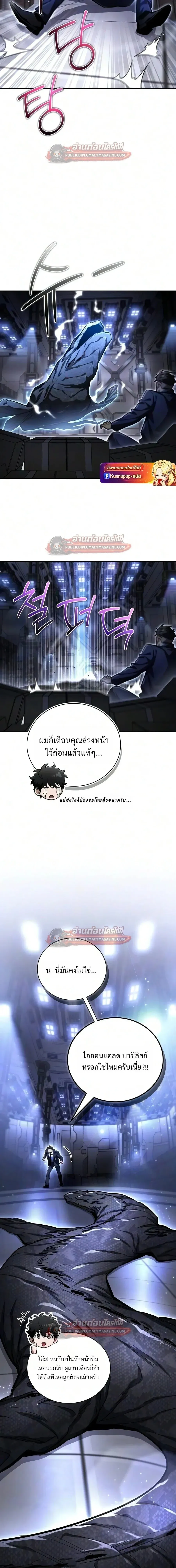 A Wimp’s Strategy Guide to Conquer the Tower กลยุทธ์พิชิตหอคอยฉบับคนกาก ตอนที่ 31 หน้า 35