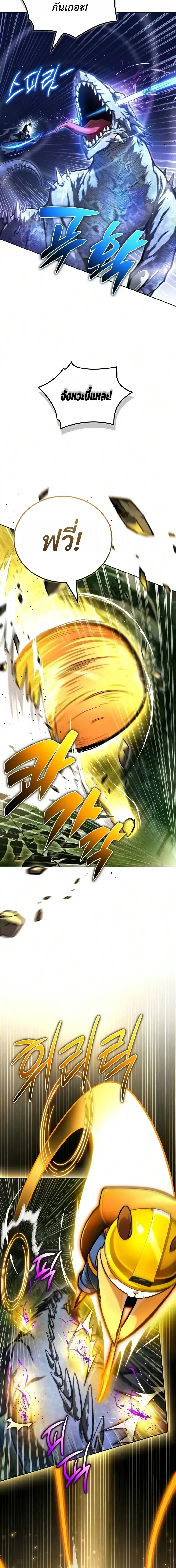 A Wimp’s Strategy Guide to Conquer the Tower กลยุทธ์พิชิตหอคอยฉบับคนกาก ตอนที่ 32 หน้า 36