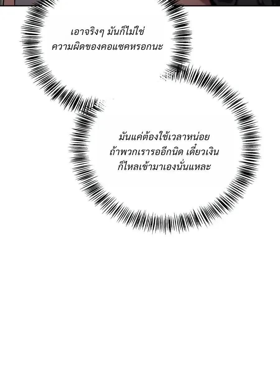 A Wimp’s Strategy Guide to Conquer the Tower กลยุทธ์พิชิตหอคอยฉบับคนกาก ตอนที่ 34 หน้า 15