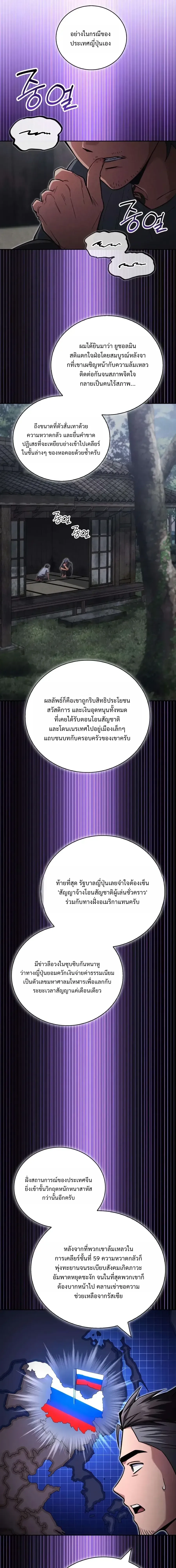 A Wimp’s Strategy Guide to Conquer the Tower กลยุทธ์พิชิตหอคอยฉบับคนกาก ตอนที่ 34 หน้า 35