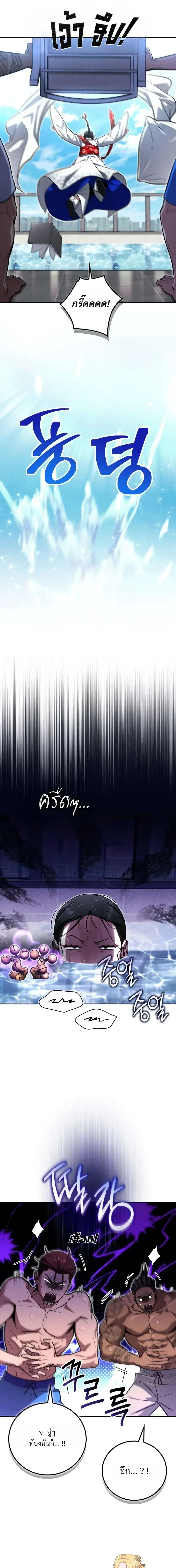 A Wimp’s Strategy Guide to Conquer the Tower กลยุทธ์พิชิตหอคอยฉบับคนกาก ตอนที่ 34 หน้า 4