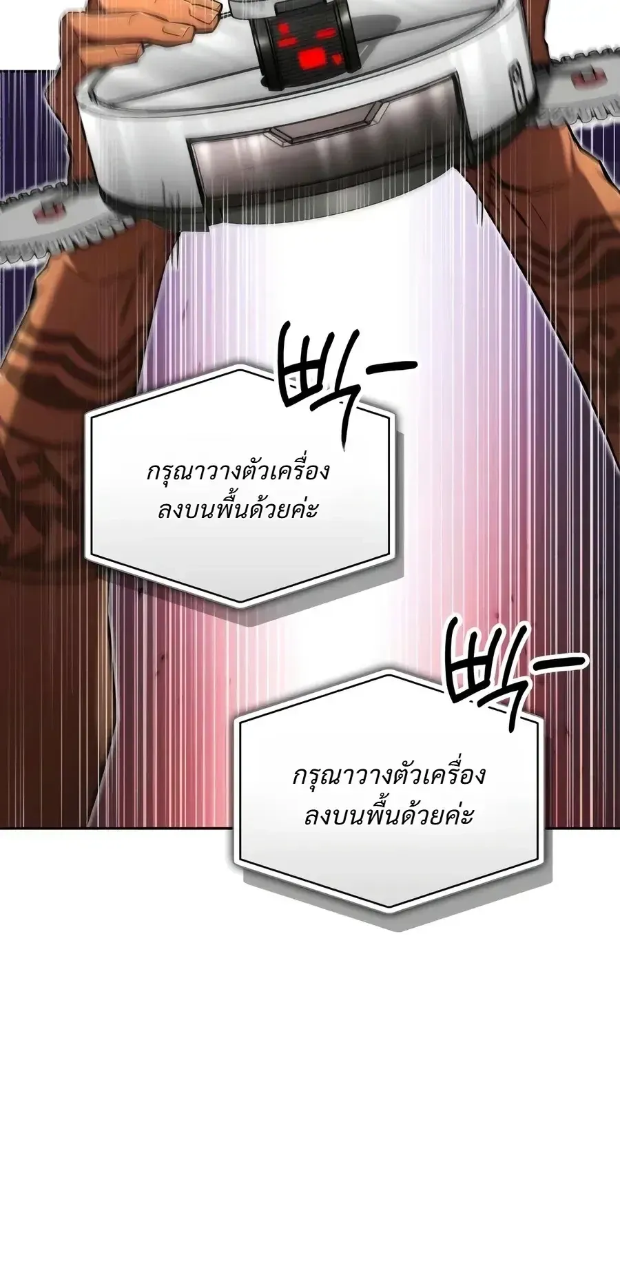 A Wimp’s Strategy Guide to Conquer the Tower กลยุทธ์พิชิตหอคอยฉบับคนกาก ตอนที่ 34 หน้า 9