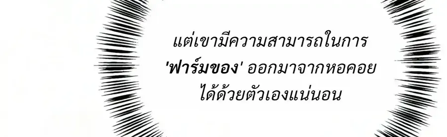 A Wimp’s Strategy Guide to Conquer the Tower กลยุทธ์พิชิตหอคอยฉบับคนกาก ตอนที่ 35 หน้า 11