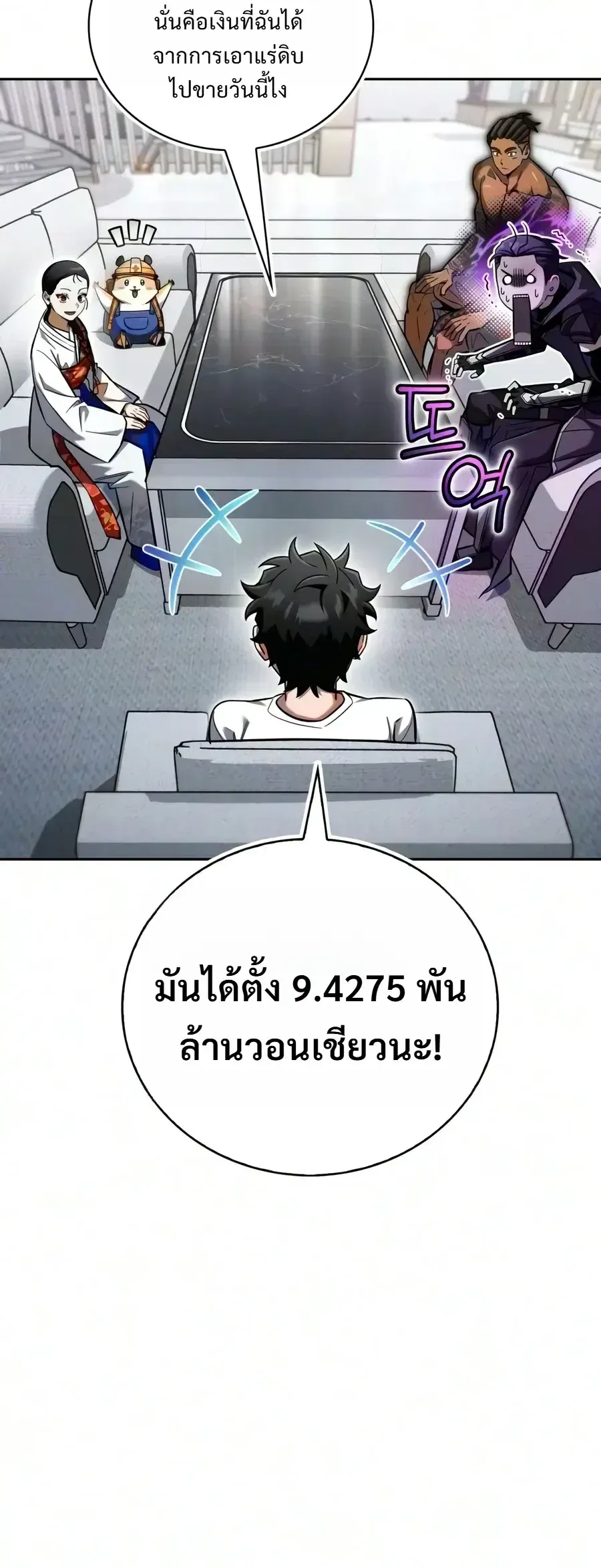 A Wimp’s Strategy Guide to Conquer the Tower กลยุทธ์พิชิตหอคอยฉบับคนกาก ตอนที่ 35 หน้า 32