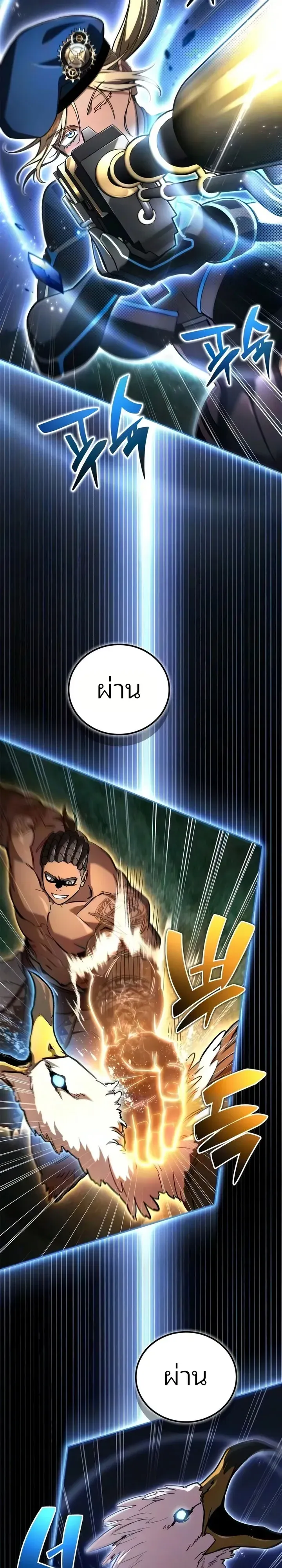 A Wimp’s Strategy Guide to Conquer the Tower กลยุทธ์พิชิตหอคอยฉบับคนกาก ตอนที่ 37 หน้า 12