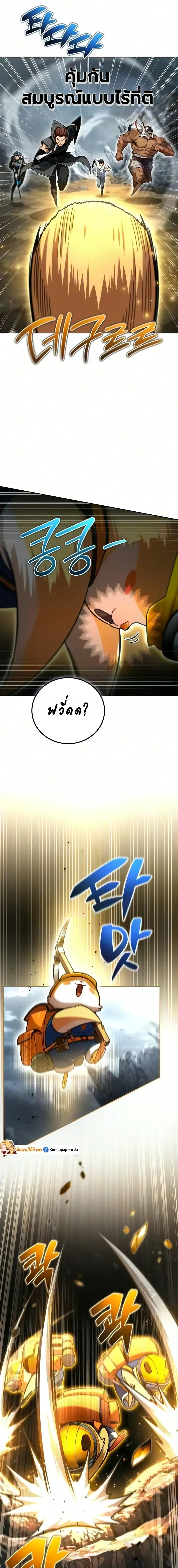 A Wimp’s Strategy Guide to Conquer the Tower กลยุทธ์พิชิตหอคอยฉบับคนกาก ตอนที่ 41 หน้า 48