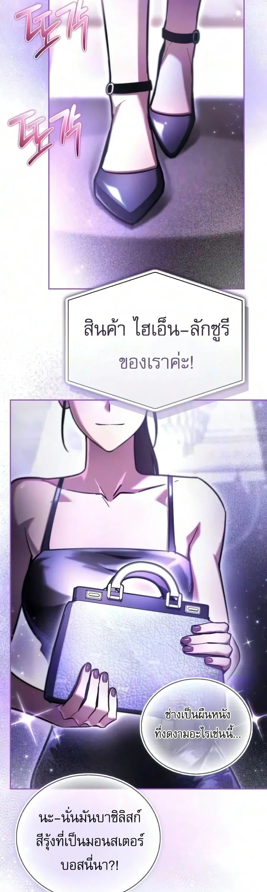 A Wimp’s Strategy Guide to Conquer the Tower กลยุทธ์พิชิตหอคอยฉบับคนกาก ตอนที่ 43 หน้า 17