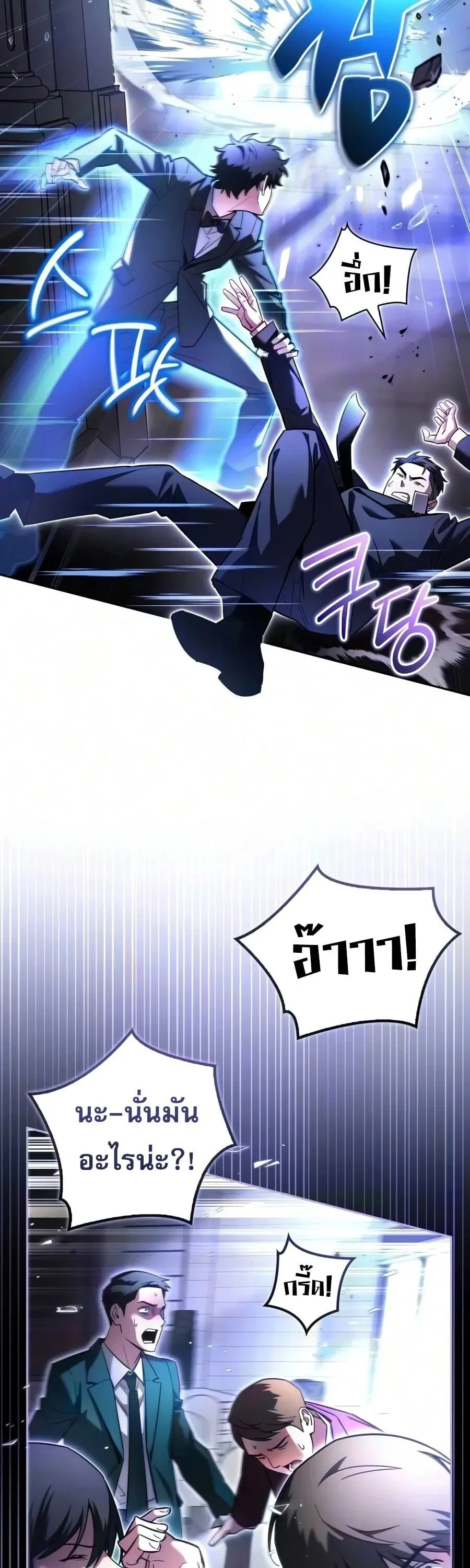 A Wimp’s Strategy Guide to Conquer the Tower กลยุทธ์พิชิตหอคอยฉบับคนกาก ตอนที่ 43 หน้า 30