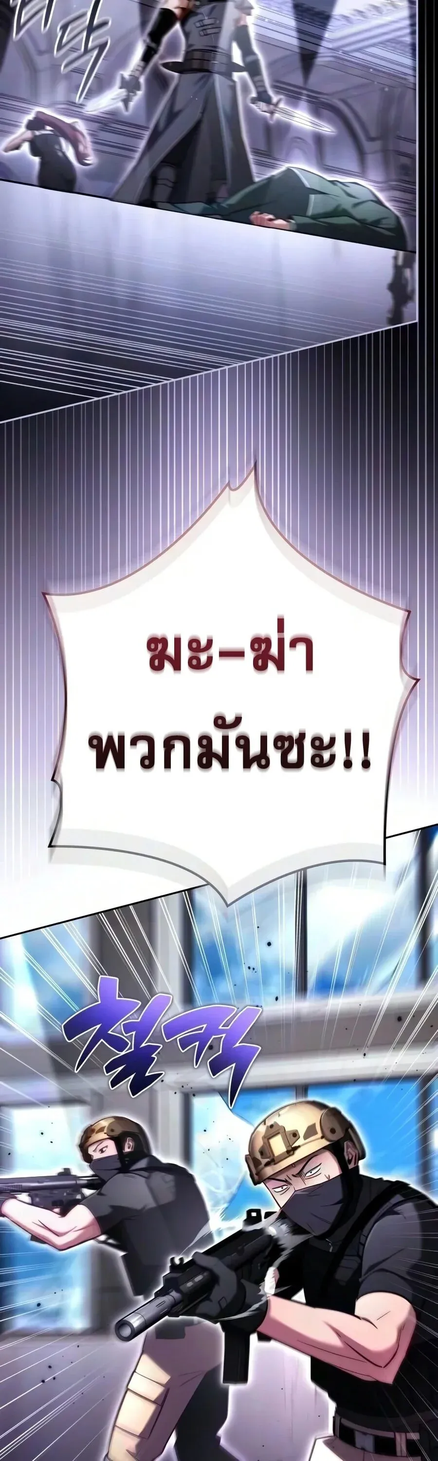 A Wimp’s Strategy Guide to Conquer the Tower กลยุทธ์พิชิตหอคอยฉบับคนกาก ตอนที่ 43 หน้า 56