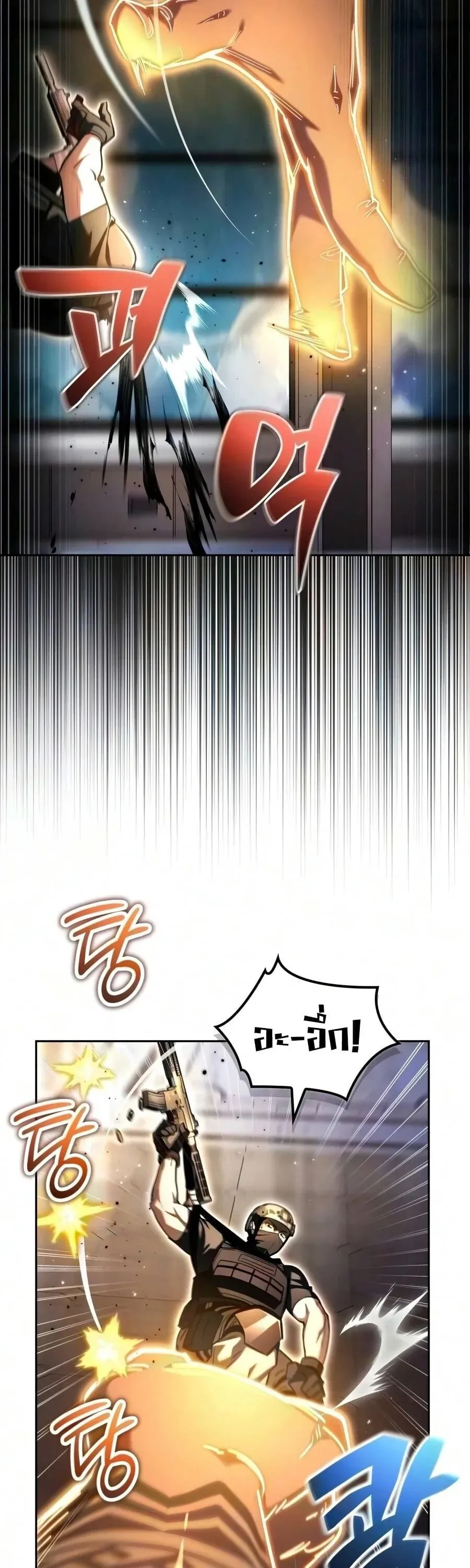 A Wimp’s Strategy Guide to Conquer the Tower กลยุทธ์พิชิตหอคอยฉบับคนกาก ตอนที่ 43 หน้า 61