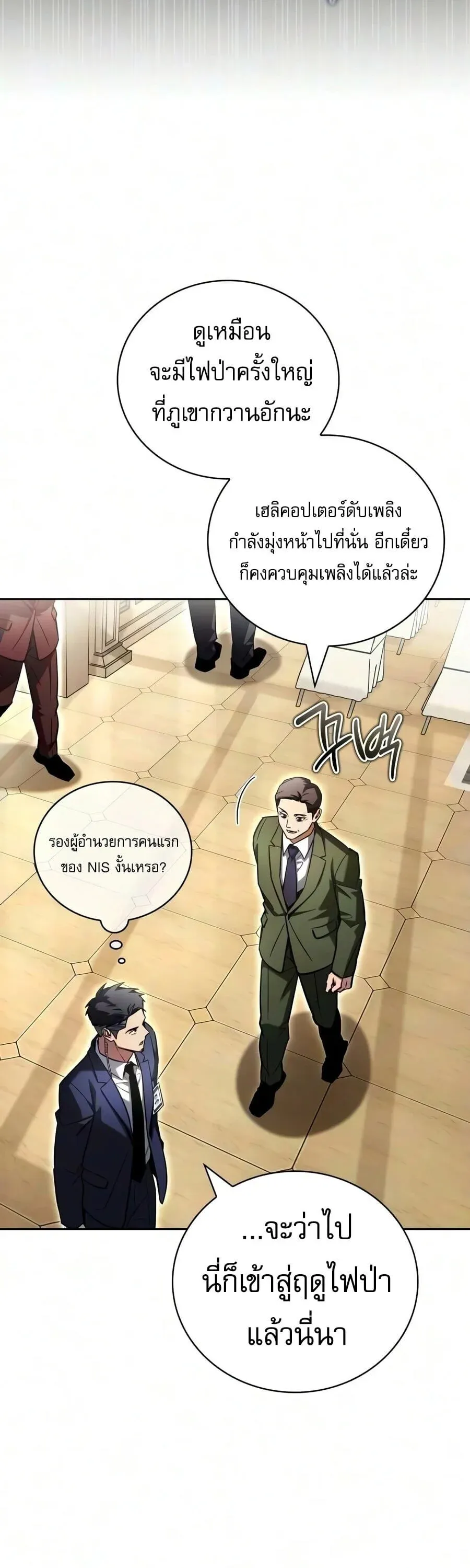 A Wimp’s Strategy Guide to Conquer the Tower กลยุทธ์พิชิตหอคอยฉบับคนกาก ตอนที่ 43 หน้า 7