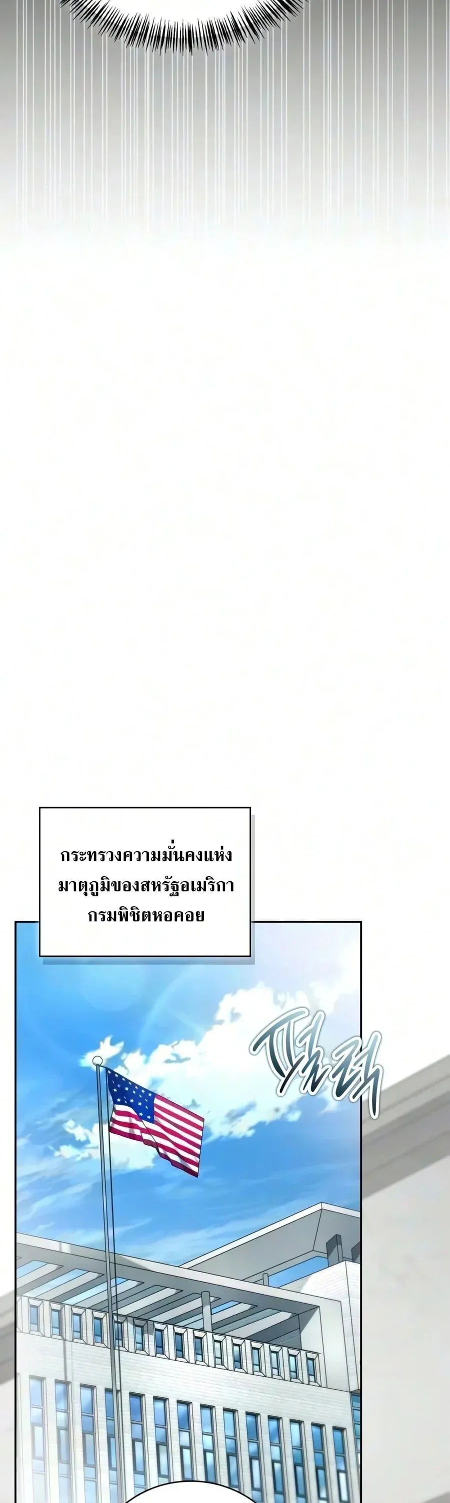 A Wimp’s Strategy Guide to Conquer the Tower กลยุทธ์พิชิตหอคอยฉบับคนกาก ตอนที่ 44 หน้า 13