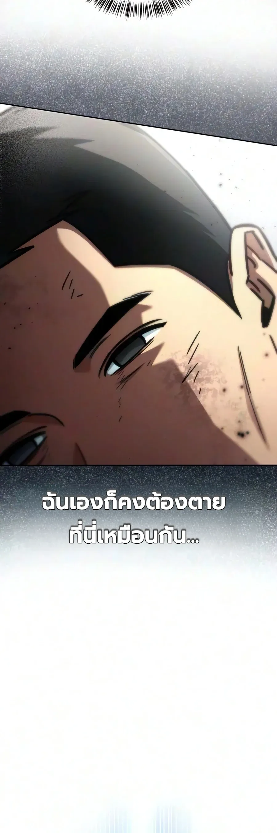 A Wimp’s Strategy Guide to Conquer the Tower กลยุทธ์พิชิตหอคอยฉบับคนกาก ตอนที่ 45 หน้า 49