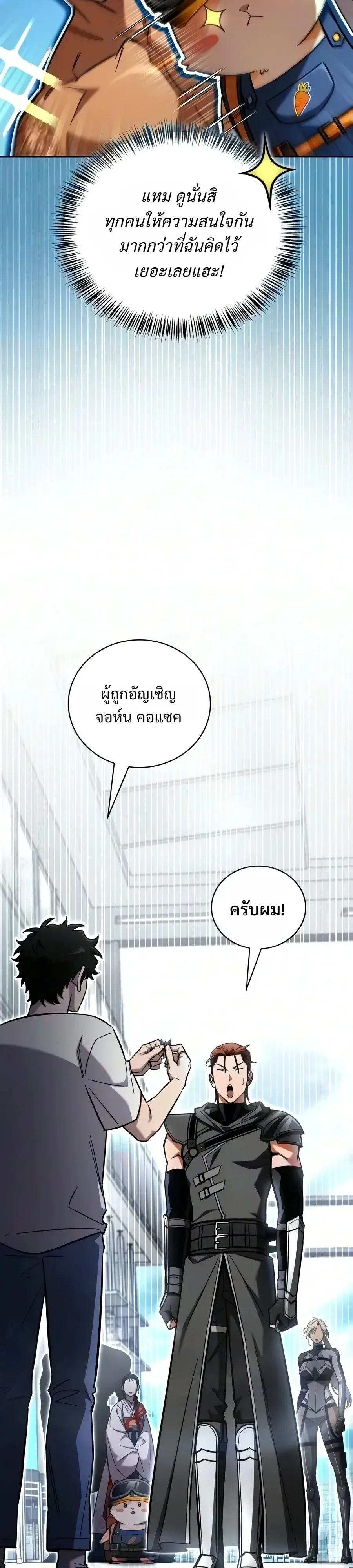 A Wimp’s Strategy Guide to Conquer the Tower กลยุทธ์พิชิตหอคอยฉบับคนกาก ตอนที่ 46 หน้า 13