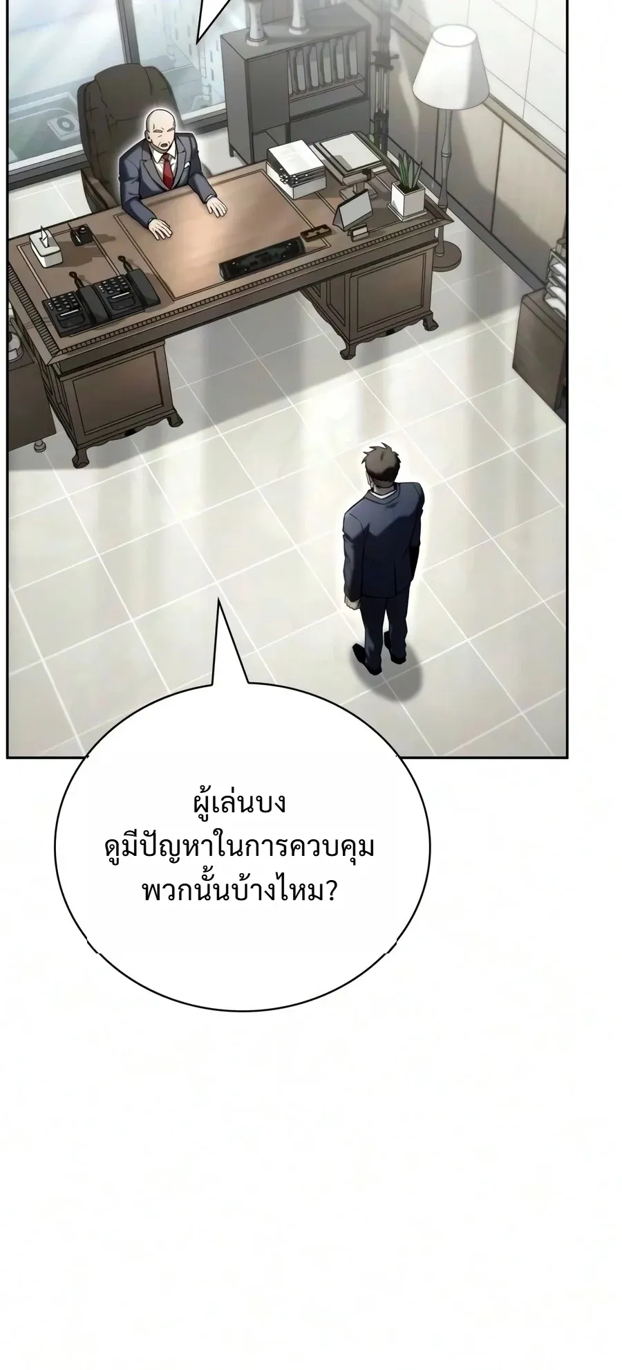 A Wimp’s Strategy Guide to Conquer the Tower กลยุทธ์พิชิตหอคอยฉบับคนกาก ตอนที่ 46 หน้า 35