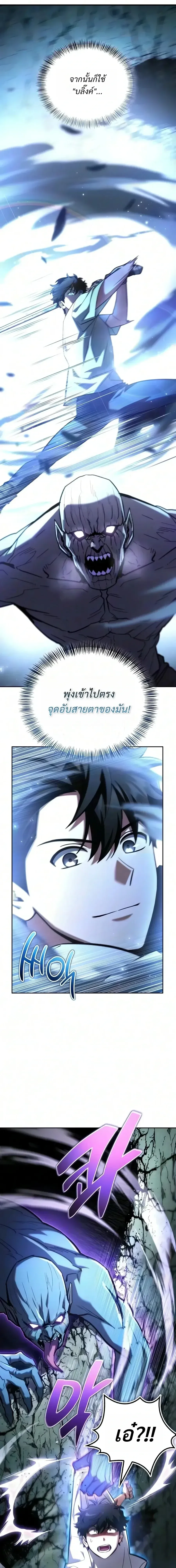 A Wimp’s Strategy Guide to Conquer the Tower กลยุทธ์พิชิตหอคอยฉบับคนกาก ตอนที่ 47 หน้า 10