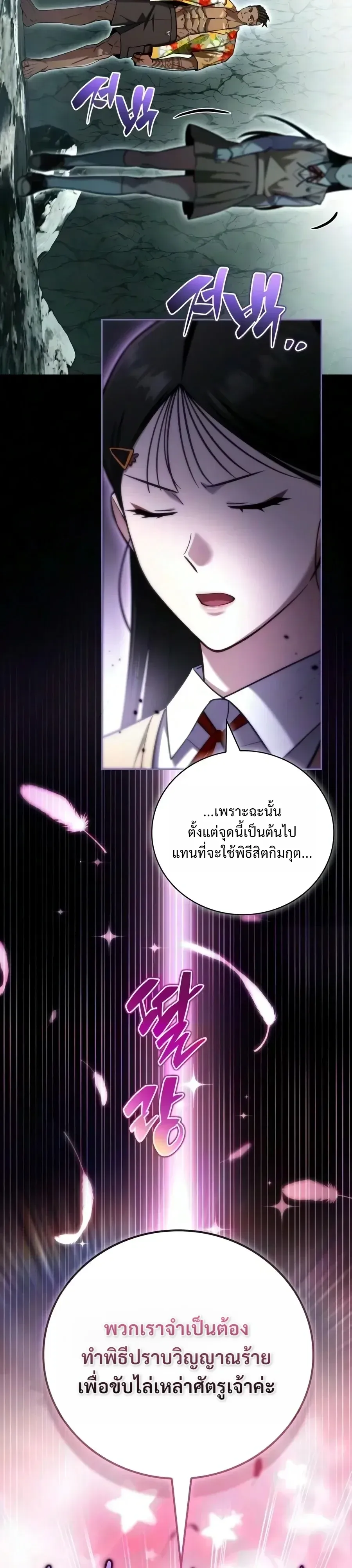 A Wimp’s Strategy Guide to Conquer the Tower กลยุทธ์พิชิตหอคอยฉบับคนกาก ตอนที่ 47 หน้า 4