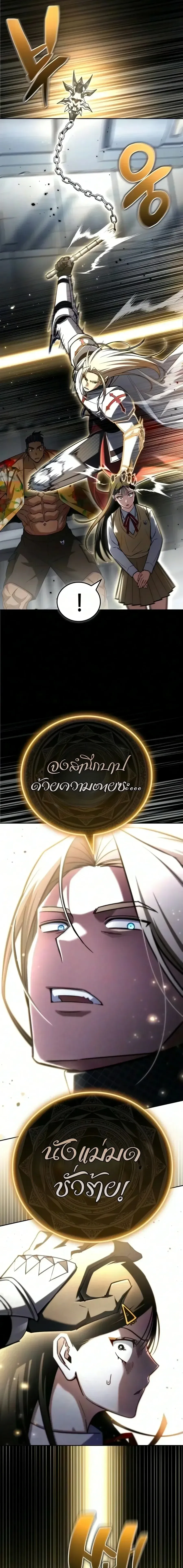 A Wimp’s Strategy Guide to Conquer the Tower กลยุทธ์พิชิตหอคอยฉบับคนกาก ตอนที่ 47 หน้า 42