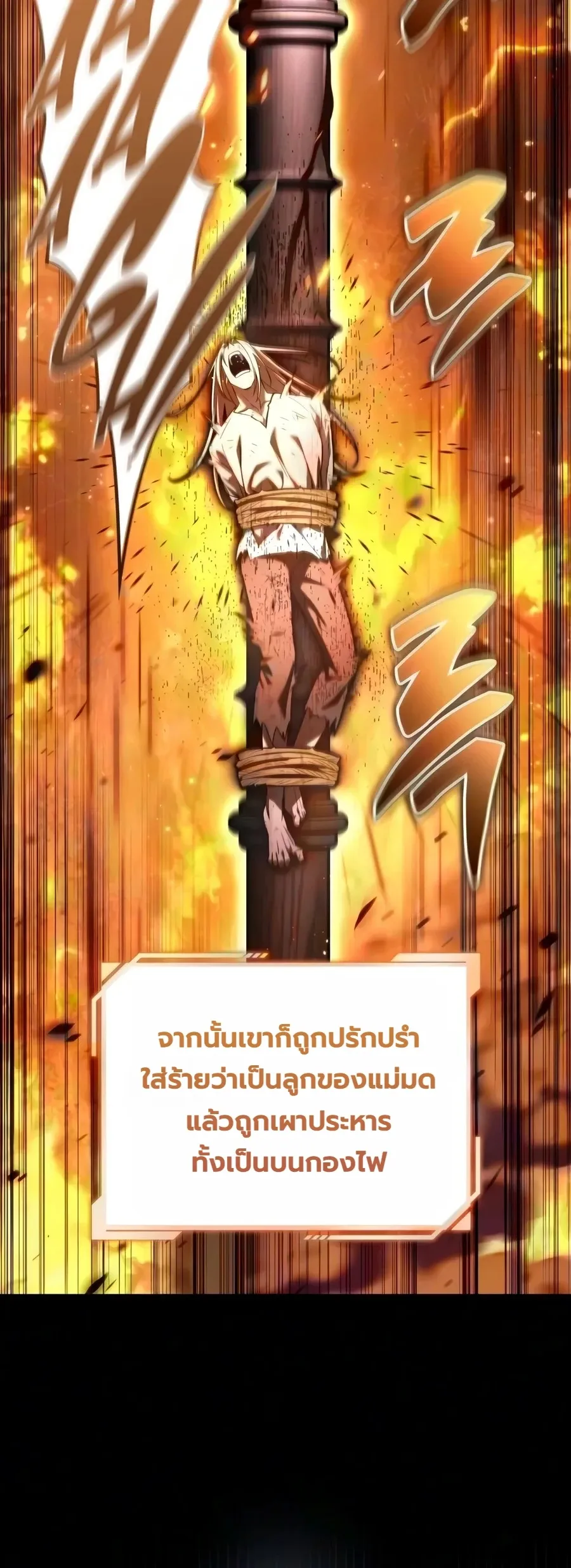 A Wimp’s Strategy Guide to Conquer the Tower กลยุทธ์พิชิตหอคอยฉบับคนกาก ตอนที่ 48 หน้า 10