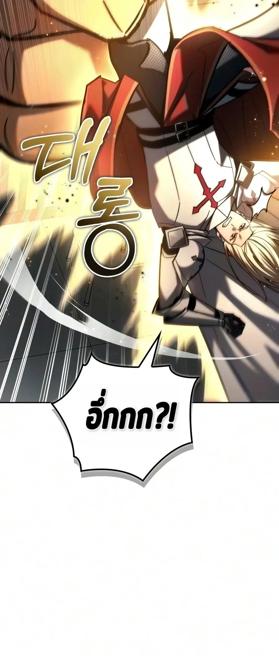A Wimp’s Strategy Guide to Conquer the Tower กลยุทธ์พิชิตหอคอยฉบับคนกาก ตอนที่ 48 หน้า 15