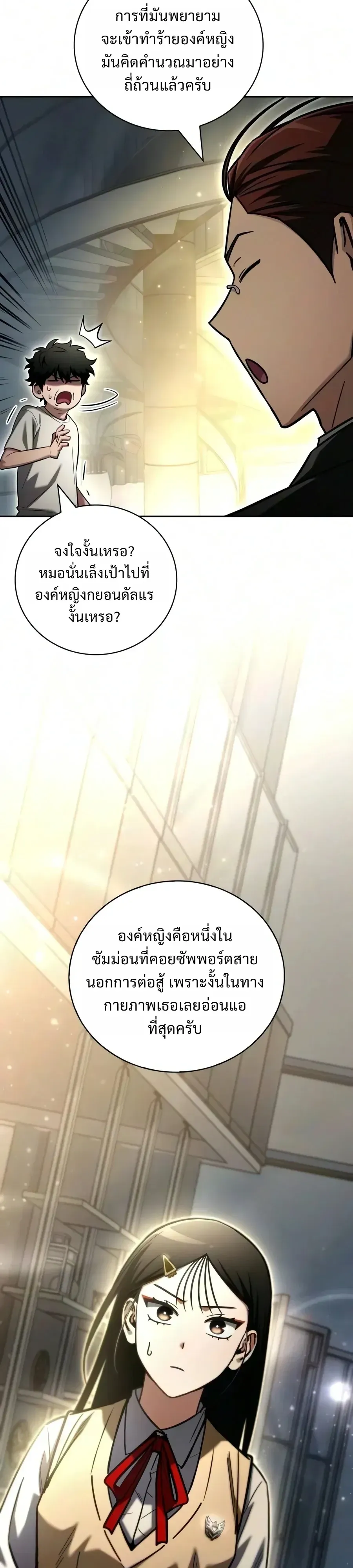 A Wimp’s Strategy Guide to Conquer the Tower กลยุทธ์พิชิตหอคอยฉบับคนกาก ตอนที่ 48 หน้า 33