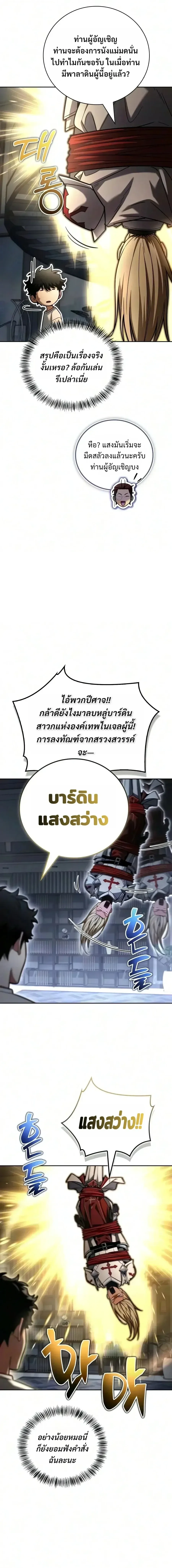A Wimp’s Strategy Guide to Conquer the Tower กลยุทธ์พิชิตหอคอยฉบับคนกาก ตอนที่ 48 หน้า 35