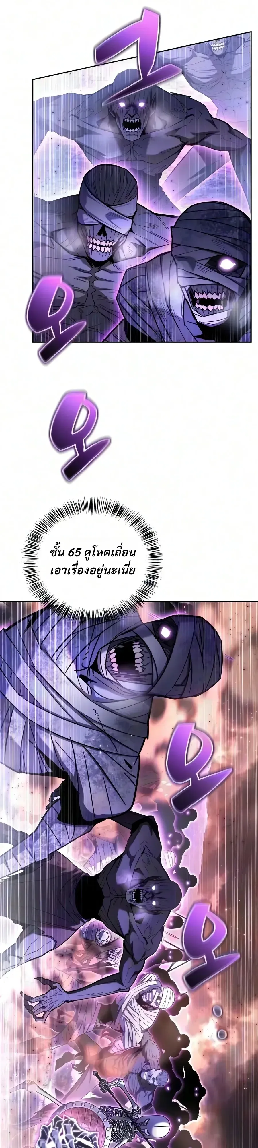 A Wimp’s Strategy Guide to Conquer the Tower กลยุทธ์พิชิตหอคอยฉบับคนกาก ตอนที่ 48 หน้า 43