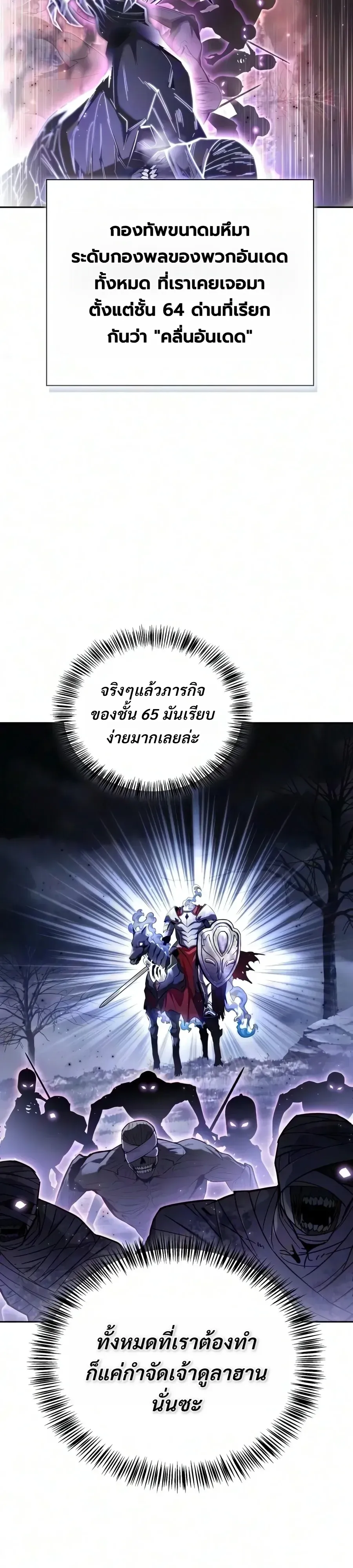 A Wimp’s Strategy Guide to Conquer the Tower กลยุทธ์พิชิตหอคอยฉบับคนกาก ตอนที่ 48 หน้า 44