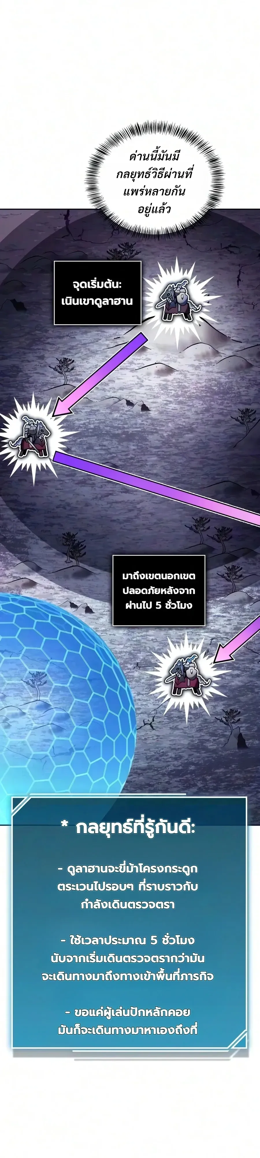 A Wimp’s Strategy Guide to Conquer the Tower กลยุทธ์พิชิตหอคอยฉบับคนกาก ตอนที่ 48 หน้า 45