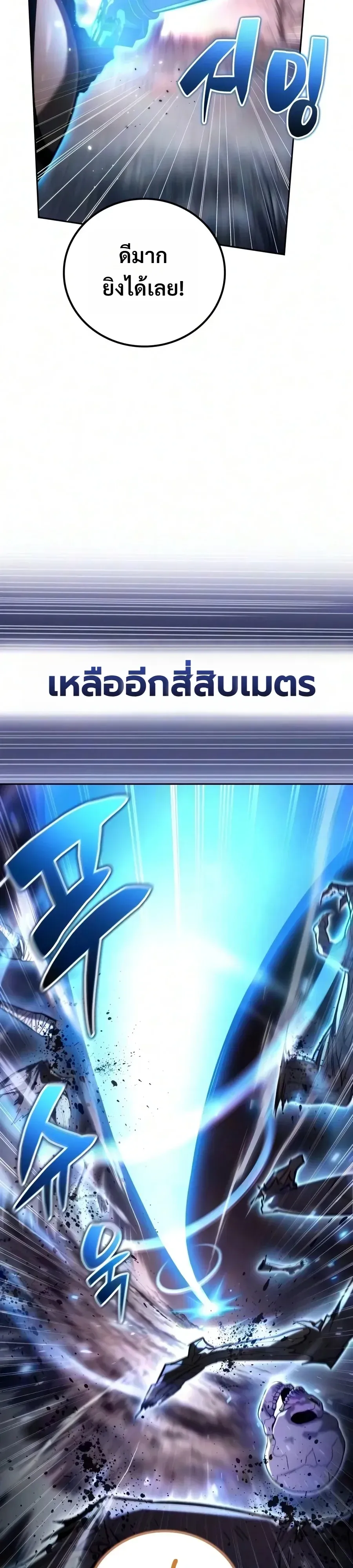 A Wimp’s Strategy Guide to Conquer the Tower กลยุทธ์พิชิตหอคอยฉบับคนกาก ตอนที่ 48 หน้า 55
