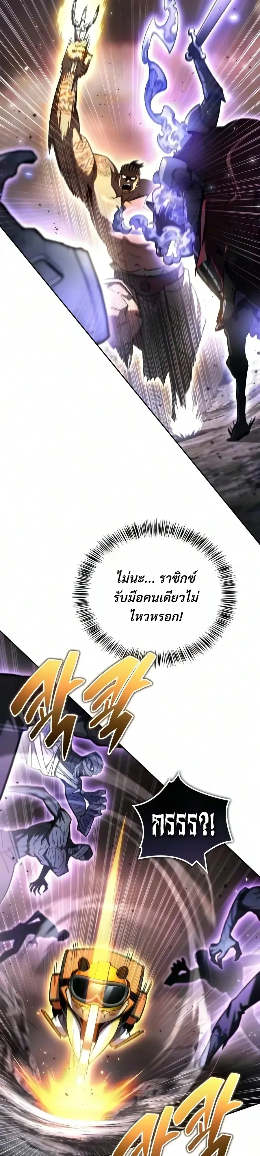 A Wimp’s Strategy Guide to Conquer the Tower กลยุทธ์พิชิตหอคอยฉบับคนกาก ตอนที่ 48 หน้า 60
