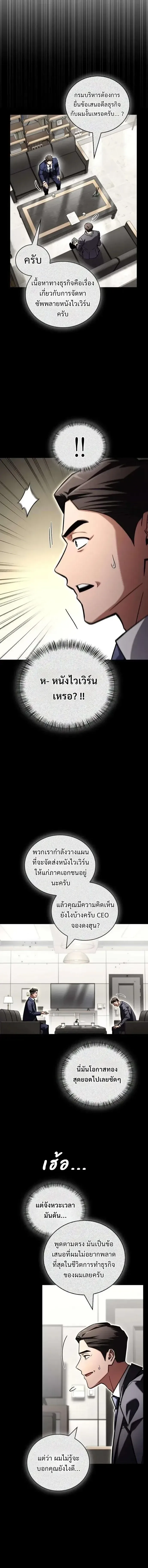 A Wimp’s Strategy Guide to Conquer the Tower กลยุทธ์พิชิตหอคอยฉบับคนกาก ตอนที่ 50 หน้า 7