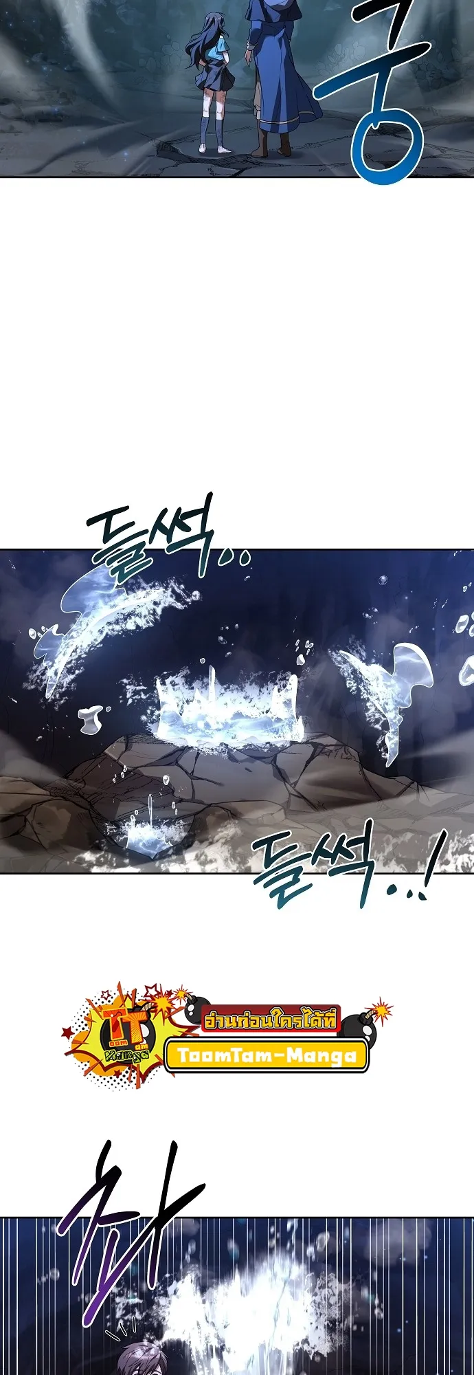 A Wizard’s Restaurant ตอนที่ 10 หน้า 15