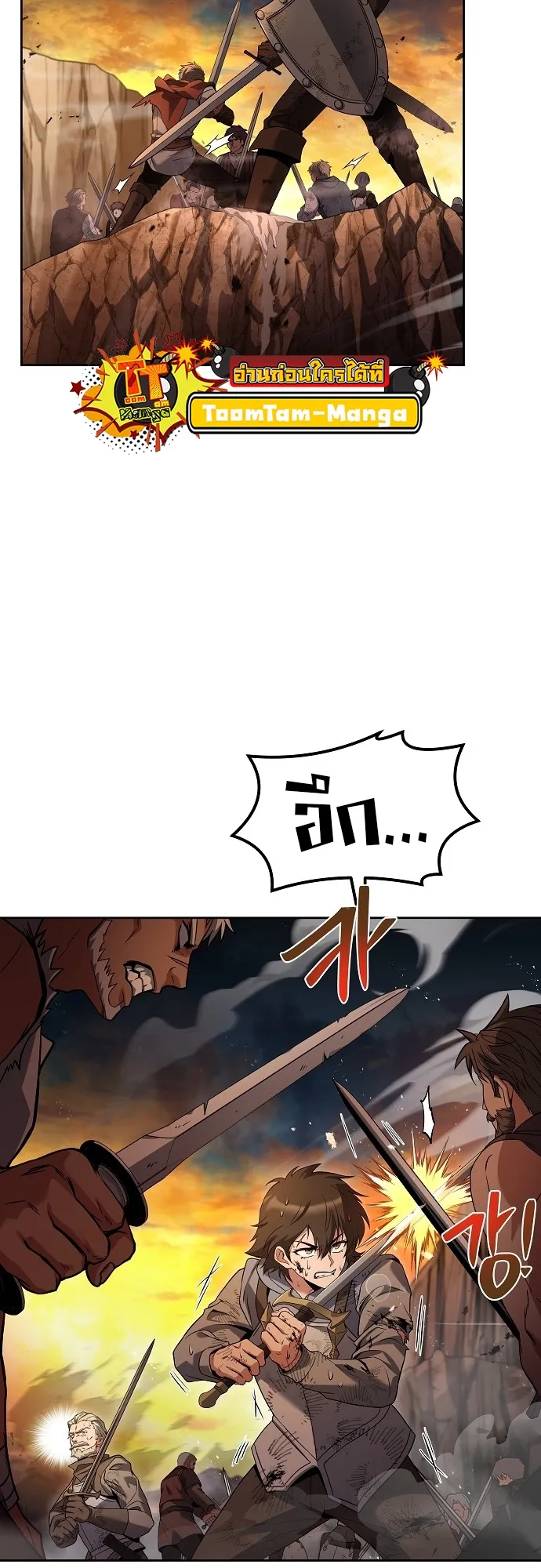 A Wizard’s Restaurant ตอนที่ 10 หน้า 50