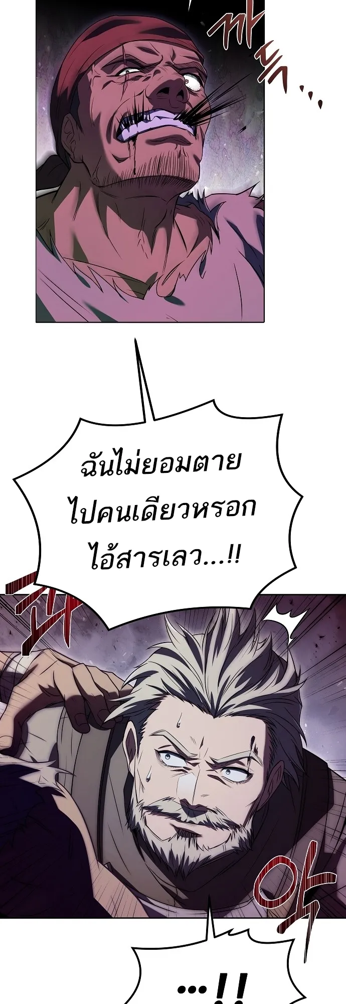 A Wizard’s Restaurant ตอนที่ 10 หน้า 55
