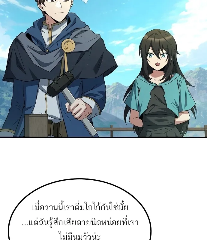 A Wizard’s Restaurant ตอนที่ 10 หน้า 63
