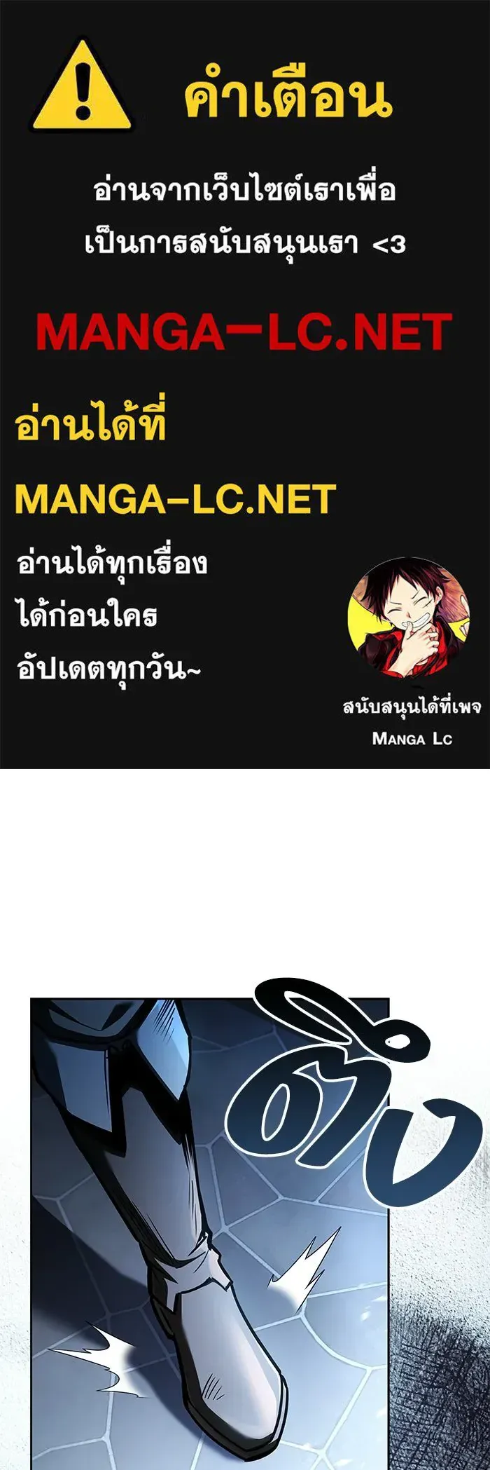 A Wizard’s Restaurant ตอนที่ 105 หน้า 1
