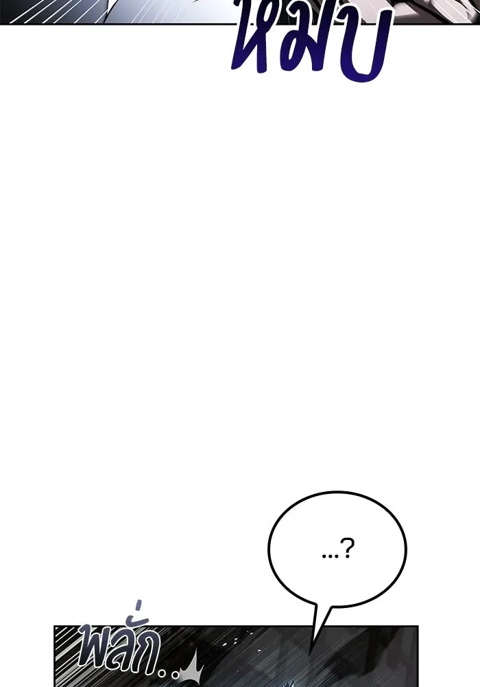 A Wizard’s Restaurant ตอนที่ 105 หน้า 109