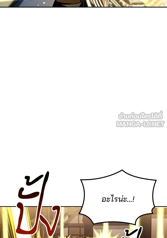 A Wizard’s Restaurant ตอนที่ 105 หน้า 123