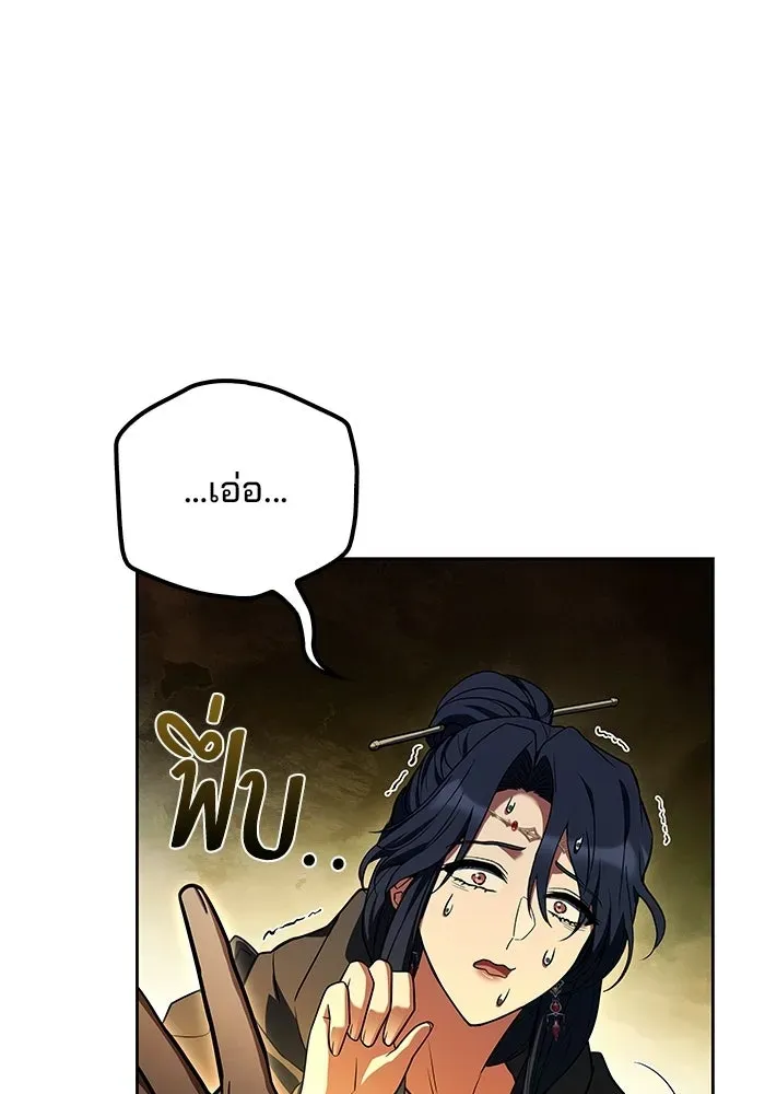 A Wizard’s Restaurant ตอนที่ 105 หน้า 128
