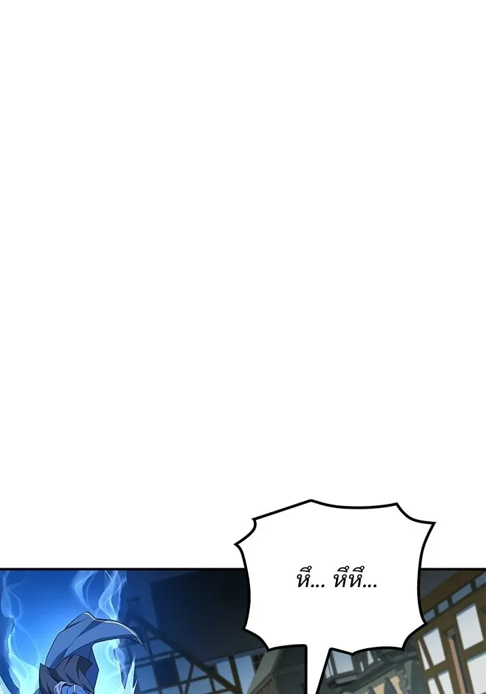A Wizard’s Restaurant ตอนที่ 105 หน้า 131