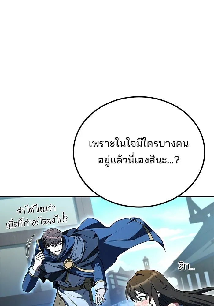 A Wizard’s Restaurant ตอนที่ 105 หน้า 133
