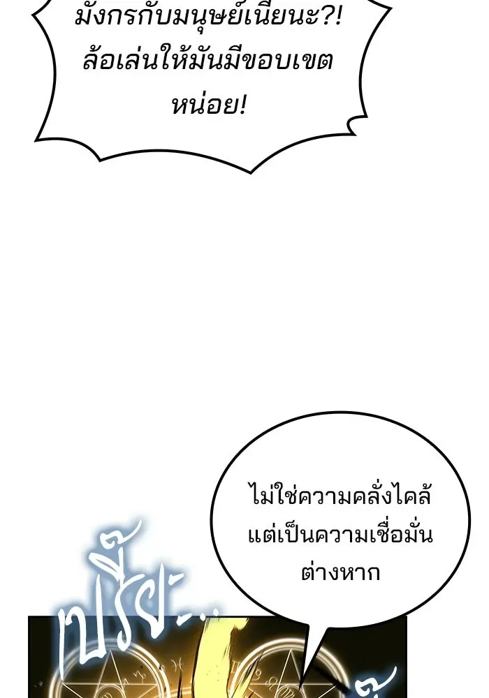 A Wizard’s Restaurant ตอนที่ 105 หน้า 136