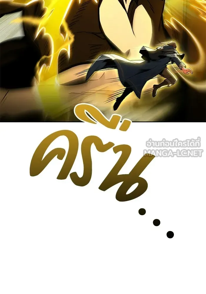 A Wizard’s Restaurant ตอนที่ 105 หน้า 144