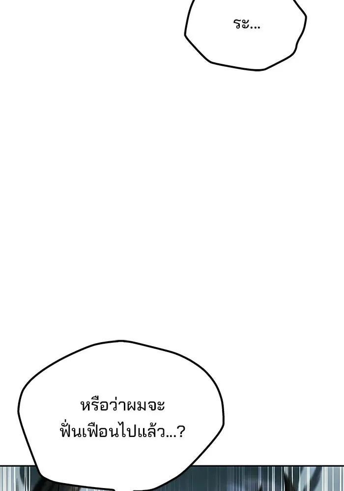 A Wizard’s Restaurant ตอนที่ 105 หน้า 151