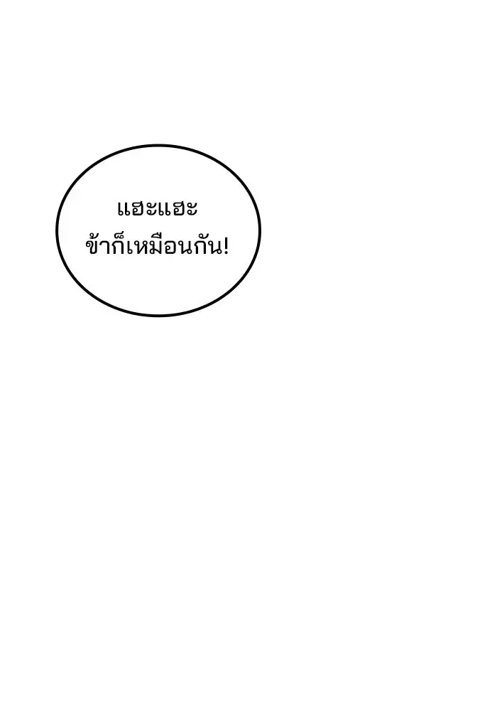 A Wizard’s Restaurant ตอนที่ 105 หน้า 154